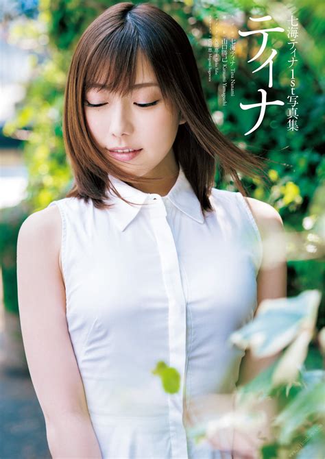 Watch Nanami Tina Japanese AV Collection